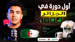 كيف تبدأ Print On Demand من الصفر إلى أول بيع
