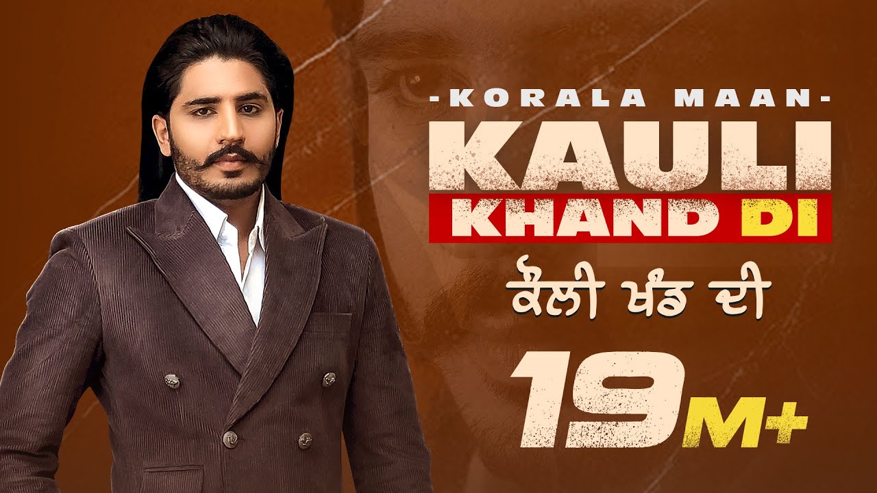 Kauli Khand Di (Official Video)| Korala Maan | Desi Crew| New Punjabi Song 2021| Latest Punjabi Song