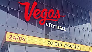 картинка: Концерт группы Zoloto: Акустика | Vegas City Hall | МОСКВА | 24.04.2021