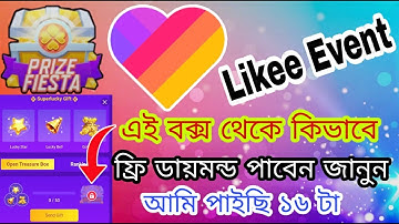 এই বক্স থেকে কিভাবে ডায়মন্ড পাবেন। Prize Fiesta। Likee Prize Fiesta। likee app tutorial bangla। Like