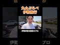 丸山ぷらべ伊勢旅行 #丸山礼 #shorts #おすすめ
