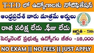 ttd job notification released || ttd jobs 2020 || ttd latest jobs