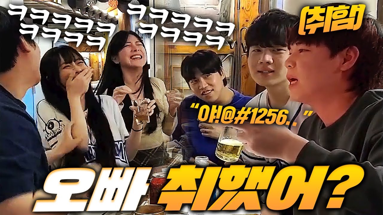 윤환이 오빠 취했넼ㅋㅋㅋㅋㅋㅋ