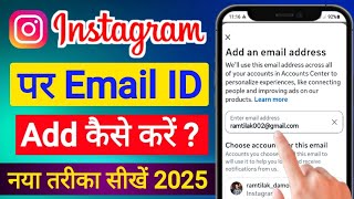 Instagram Email Id Change Kaise Kare 2025 | How To Change Email Id In Instagram 2025