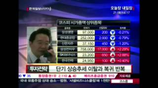 20120821_오늘장 내일장_361회_1부