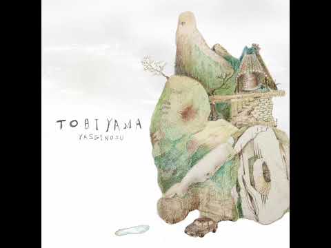野巢 - Tobiyama