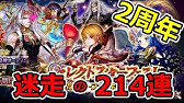 ヴァルコネ ヴァルキリーコネクト Exチャレンジ 天醒ノ導キ フルングニル Exソロモチャレンジ ちょっぴりナイショなヴァルコネ日記 Vol 27 Youtube ヴァルコネ ヴァルキリーコネクト Exチャレンジ 天醒ノ導キ フルングニル Exソロモチャレンジ ちょっぴりナイショなヴァルコネ日記 Vol 27 Youtube