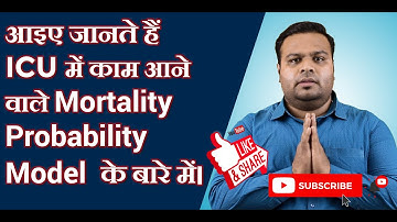 Mortality Probability Model in ICU | Knowledge Sathi | NABH in Hindi #NABH #WHO