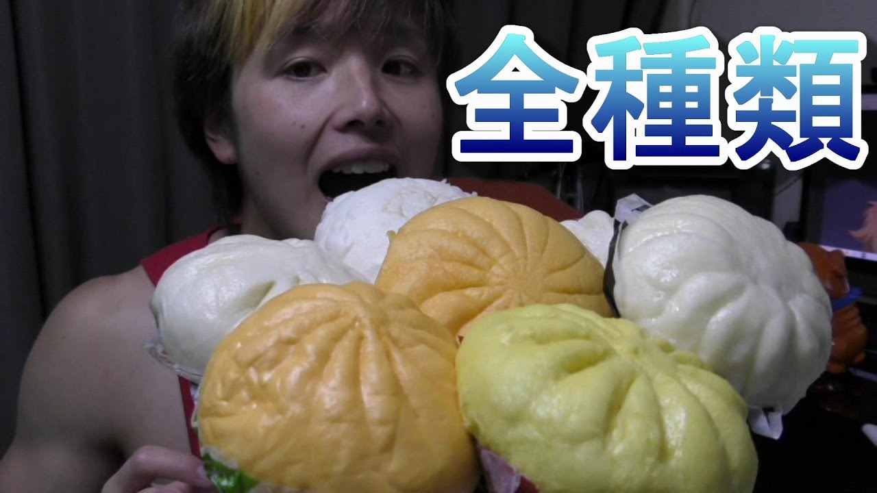 コンビニ全種類の肉まんをミックスして食う！ 【新しい美味さ】