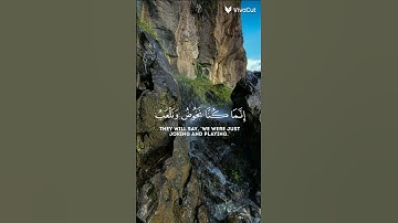 قران كريم #اكتب شي تؤجر عليه #اكسبلور #المصحف #الرحمن #لايك #راحة_نفسية
