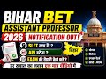 BET Assistant Professor 2026 Notification | SLET क्या है? API हटेगा? Exam की तैयारी कैसे करें?