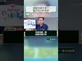 藍白合大利多民調卻沒顯現？卓冠廷酸爆國民黨「網路民調不準」雙標：揭秘軍購立院內鬥全傷內幕，拆穿黃國昌吸年輕票神話真相！