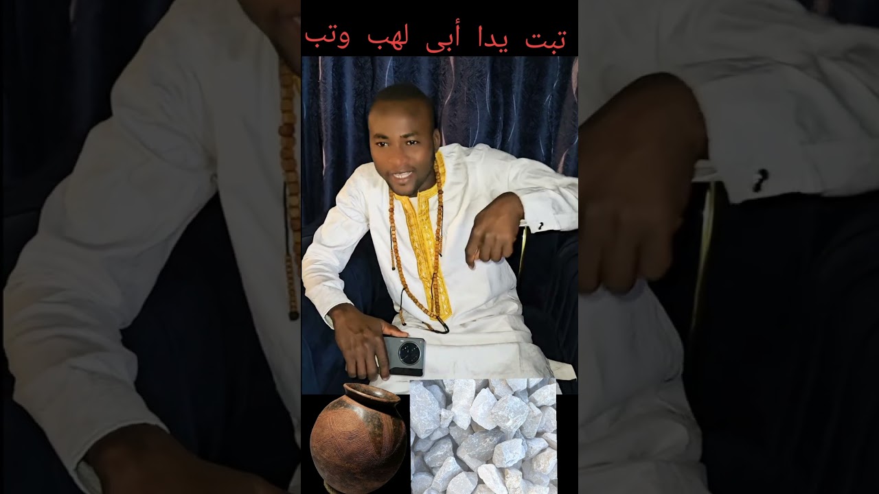 ، cheikh yacouba ka faida kene +223 90664257