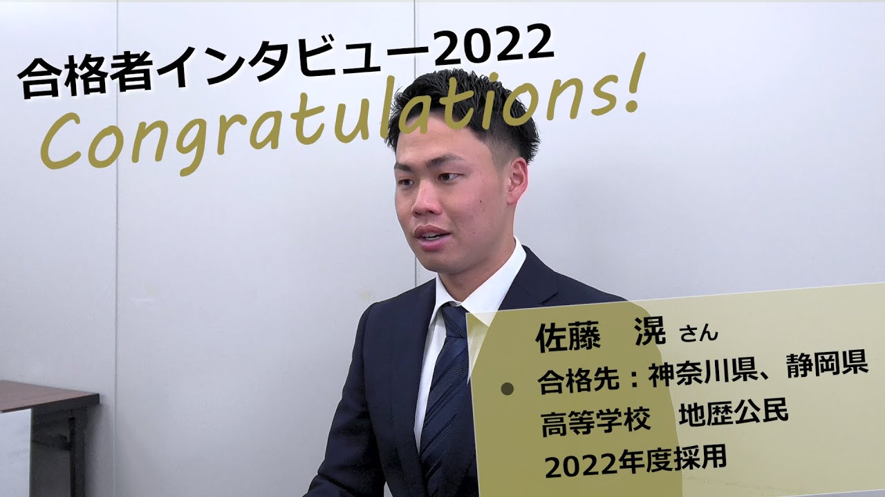 教員採用試験｜神奈川県 教員採用試験｜資格の学校TAC[タック]