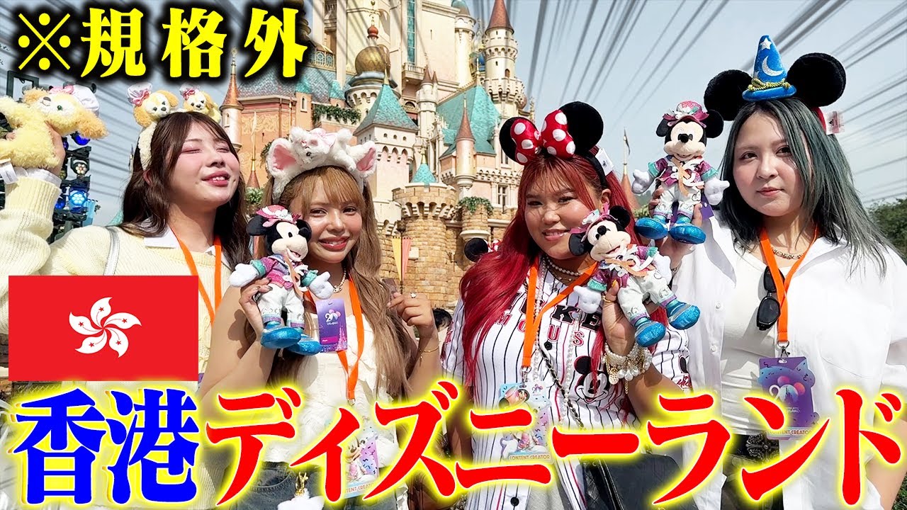 リクエスト商品4点香港ディズニー￼ 香港ディズニー限定☆キャラクターヘアクリップ (Disney/ヘア