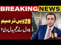 28th Amendment: PPP vs Government | Bilawal Bhutto Changes the Game | Capital TV