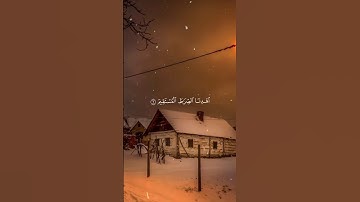 "الحمدلله رب العالمين"❤️🎧#سورة_الفاتحة #قرآن_كريم #quran