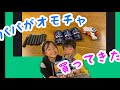 パパがオモチャ買ってきた！ エックスショットクールストライカーで遊んだら爆笑と奇跡が起きた