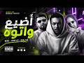 ويجز و ليجي سي و غالية اضيع و اتوه       3  