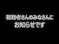 ライブカメラについてのお知らせ