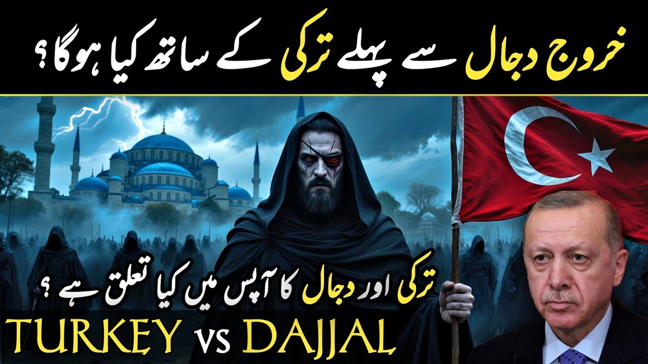The Mysterious Link Between Turkey and Dajjal | End Times Prophecy | History Expoxed