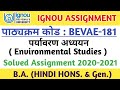 BEVAE 181|Environmental Studies(पर्यावरण अध्ययन)|Ignou Assignment का Answer |Pioneer Binod Education