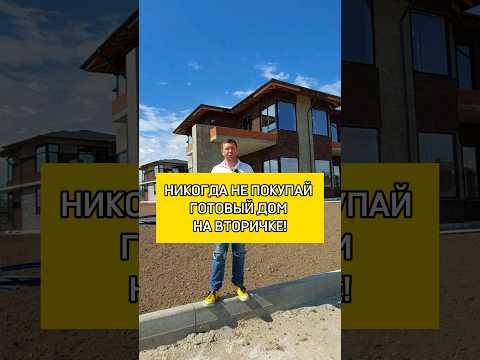 Никогда не покупайте