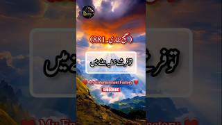 Jumma Mubarak Hadees Sharif Hadees Nabvi Hadith Of Prophet Muhammad Best Hadees