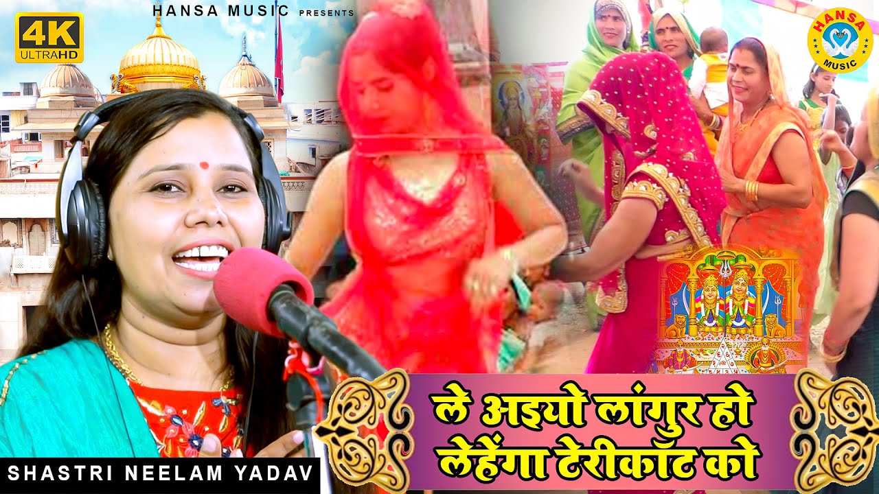 Superhit Languriya Dance            Neelam Yadav    2020