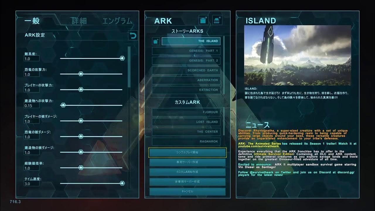 Время ark. Ark Survival Evolved admin Commands. Ark Booster. Ark: Survival Evolved. Что нажимать на анлоке в АРК.