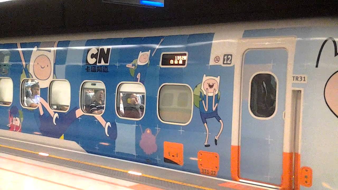 臺灣高鐵卡通頻道彩繪車板橋站發車