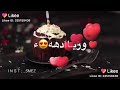 &rlm;قالوا اليوم القمر ميلاده🎂❤️😍