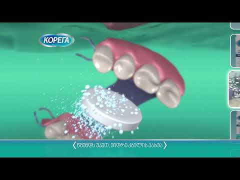 კორეგა-გამწმენდი გელი