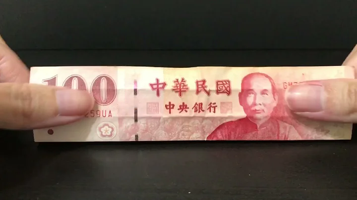 簡單明瞭～折錢母 (請開字幕) - 天天要聞