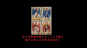 【予告】堕天使とネフィリムの話(創世記の謎) 後編(ライブ)