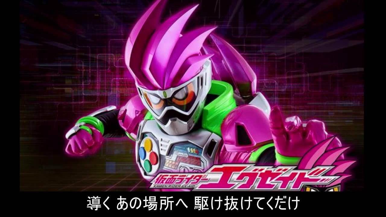 Cover 仮面ライダーエグゼイド Op主題歌 Tv サイズ 歌詞付き Kamen Rider Ex Aid Opening Song Youtube