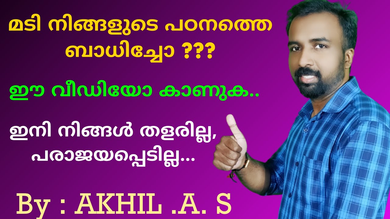 Motivational Speech For PSC Aspirants - YouTube