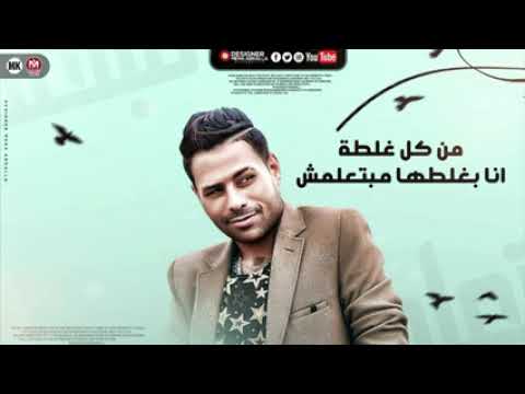 اغنيه حماده الاسمر شكيت في نفسي لو عجبك الفيديو اشترك في القناه