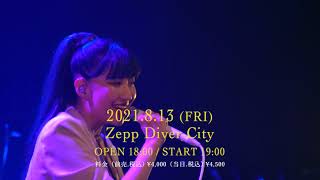 eill Live Tour 2021「ここで息をして」Zepp Diver City チケット好評発売中！！