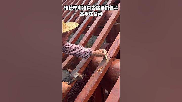 传统榫卯结构古建筑的传承，高手在民间