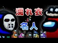 華麗なる詐欺師の手口!実録だまされる人たち。【全員視点で読み合いを楽しむAmong Us】~「ゲーム実況わくわく荘」編集版~