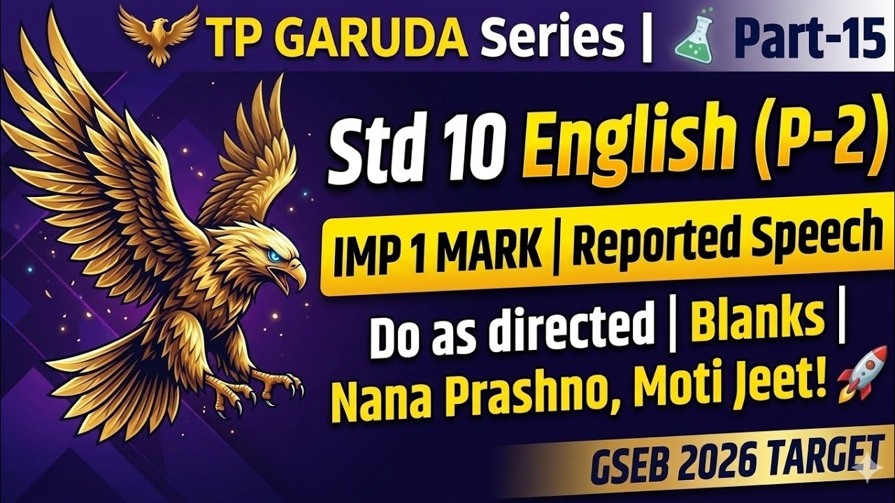🧪 Std 10 English(P-2) IMP 1 Mark | 🦅 TP GARUDA Series | P-15 | GSEB 2026 | Nana Prashno, Moti Jeet!🚀