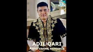 Адил Қари (Аdil Qari) - Атуш Хәлиқ Нахшиси.