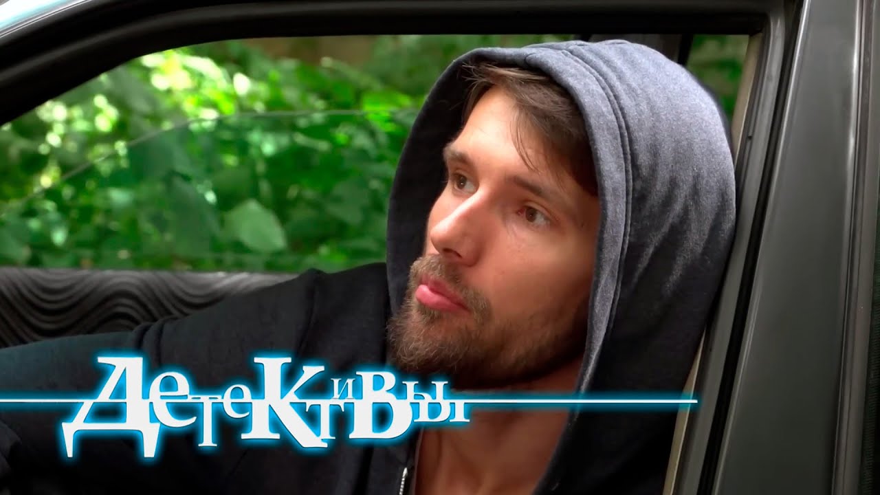 Детектив Насонов - Два ноль