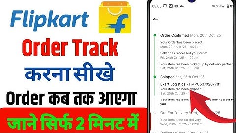 Flipkart Order Track Kaise Kare | Flipkart Order Tracking Number |