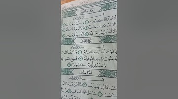 اليوم أن شاء الله تصحيح تلاوه سوره الكافرون والنصر والمسد