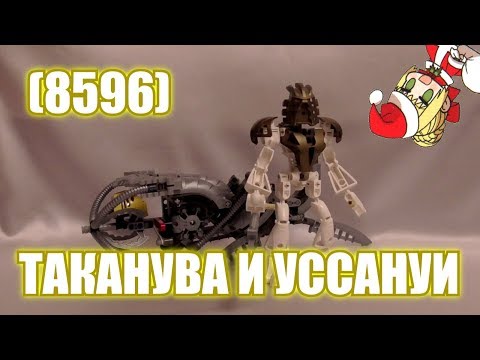 YouTube thumbnail: Обзор на BIONICLE - Таканува (8596)
