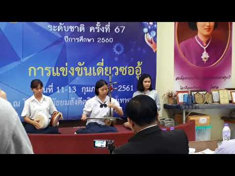 แข่งขันเดี่ยวซออู้1