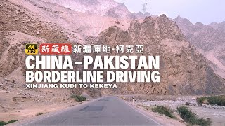 Driving along China Pakistan Borderline Highway G219 in Karakoram Range, Xinjiang