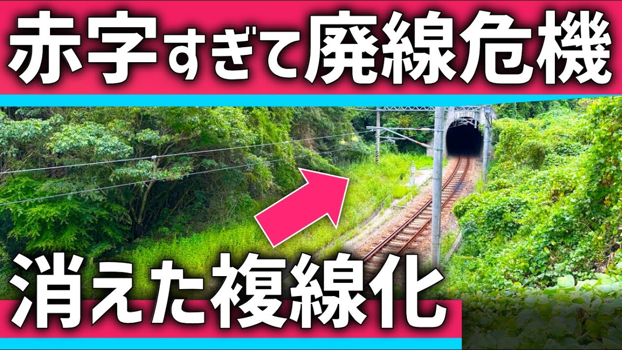 Why?] The Kansai Private Railway That 